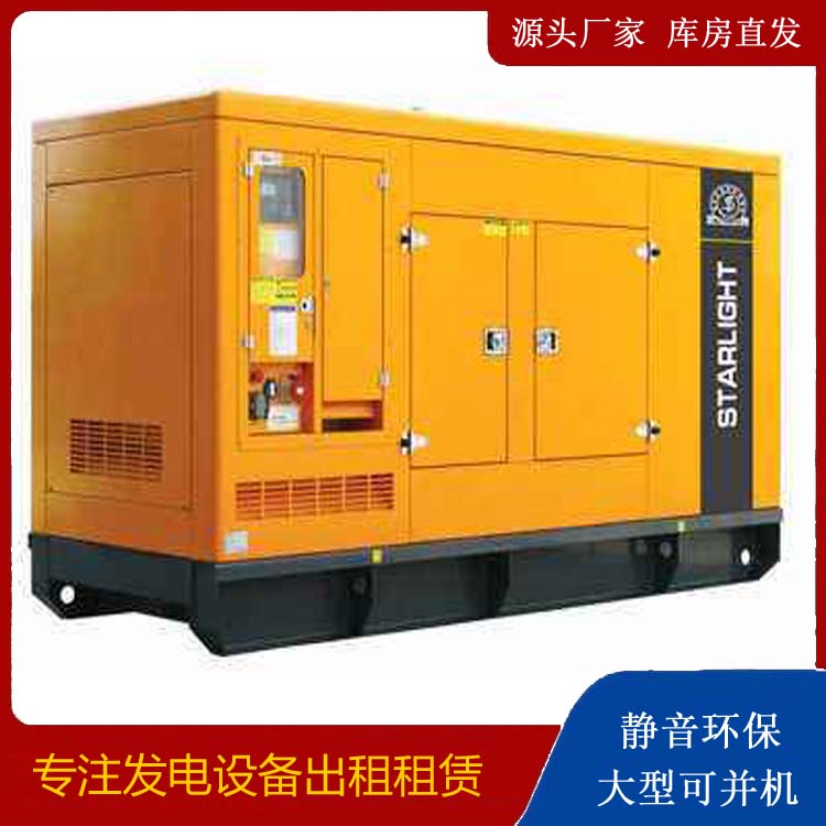 中站出租发电机 移动式发电机组有哪些优势?