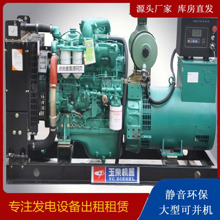 中站出租发电机 柴油发电机组安全使用注意事项